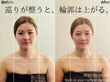 リストアハート(Restore Heart)/巡りが整うと、輪郭は上がる。