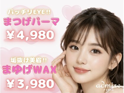 アドミーロの写真