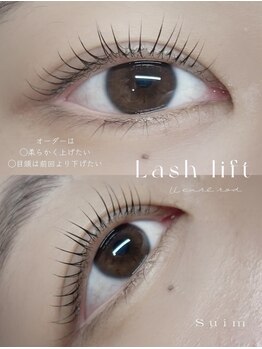 スイム(Suim)の写真/eye◇何が似合うか分からない方も提案力のあるスタッフにお任せください◎お客様にあった理想のお目元に...
