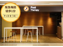フットセラピー 阪急三番街店