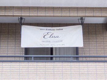 エルナ(Elna)/