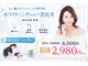 ホワイトニングショップ 恵比寿店の写真