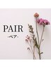 【ペア割】【まつげパーマ/パリジェンヌ】2名様同時で更にお得【八代・宇土】