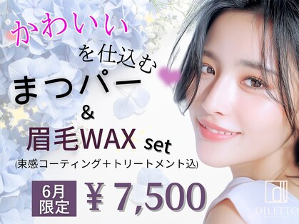 ディレット(DILETTO)の写真