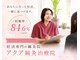 アクア鍼灸治療院の写真