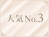 人気No.3★【気になる産毛をスッキリ】美眉スタイリング+お顔のwax脱毛1箇所 