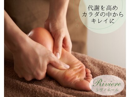 リヴィエール(Riviere)の写真