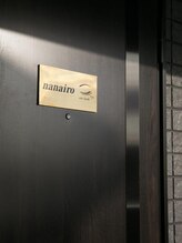 ナナイロ(nanairo)/玄関