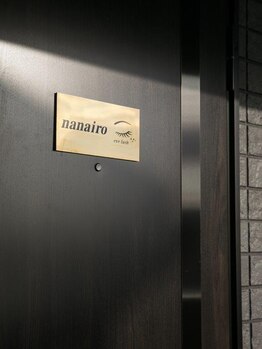 ナナイロ(nanairo)/玄関
