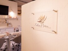 サロン プリマ(Salon Prima)の雰囲気（［サロン正面玄関］白を基調としたリラックス空間）