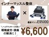 ★院長おすすめ★眼精疲労・頭痛解消にヘッドマッサージ付き￥6,600