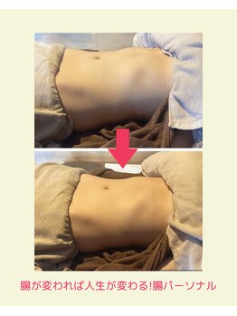 ヴァローレ(valore)/お腹の張り改善