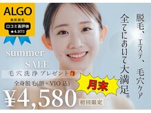 アルゴ 吹田千里山駅前店(ALGO)