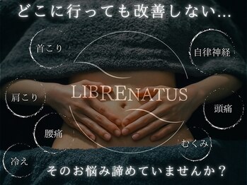 リブレナトゥス(LIBRENATUS)