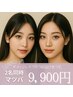 お得！！【マツパ★ペア割】痛まないまつげカール★通常2名同時￥13600→9900