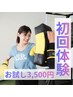 人気No.1／ 残り限定３名【本気の変身】初回カウンセリング＋細身トレ 60分