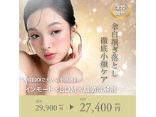 彌庵の雰囲気(北陸でインモードを受けられるのは当サロンだけ!)