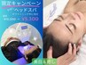 【美白&癒し同時施術】ホワイトニング20分×2回照射+ヘッドスパ15分¥10,200→
