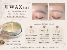 マミノン 武蔵小杉(Maminon)/【低刺激◎眉WAXとは？】
