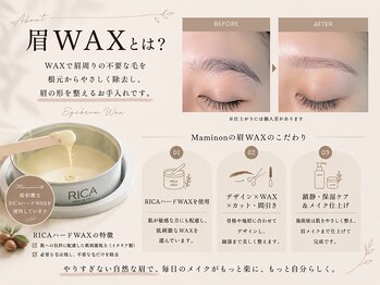 マミノン 武蔵小杉(Maminon)/【低刺激◎眉WAXとは?】