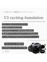 アイネ(i:Ne)/ｖ3excitingファンデーション