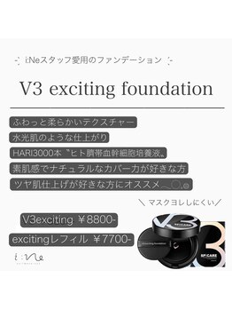 アイネ(i:Ne)/ｖ3excitingファンデーション