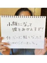 レイア 中城店(RayA)/小顔コルギコースのお客様