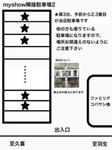 マイショウ 加須店(MY SHOW)/隣接駐車場2