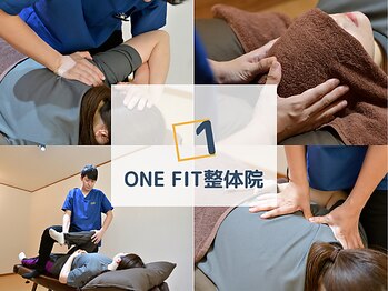 ワンフィット 整体院(ONE FIT)