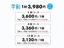 ホワイトニングカフェ 仙台店(WhiteningCafe)/☆お得な学割プラン☆