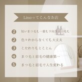 リノ(Lino)