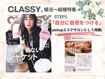 ミルズ(MillS)/雑誌掲載サロン