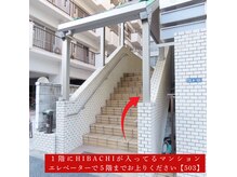 ハリアン 麻布十番(Halian)の雰囲気（１階にHIBACHIが入ったリレント麻布十番５０３号室。）