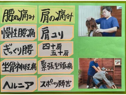 光が丘スポーツ整骨院の写真