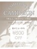 カムバックキャンペーンクーポン☆全メニュー500円off