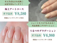 ネイルサロン クランベリー(Cranberry)