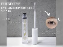 アイハビー 自由が丘(eyeHbe)/フェニックス　サポートジェル
