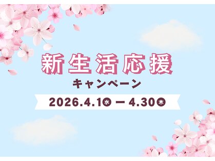 そよかぜ整体院の写真