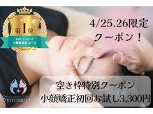 シンメトリー 福岡天神国体道路店