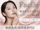 ファシル(Facile)の写真