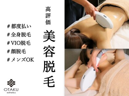 オタク(OTAKU)の写真