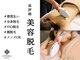 オタク(OTAKU)の写真