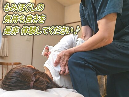 くらまえ整体院の写真