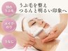 【初めての方人気No.１】お顔&うなじシェービング/透明感UP/化粧ノリ◎