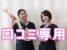【口コミ投稿】当院で改善したことや良かったことをお聞かせください!