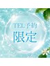 【TEL予約限定★立ち上げ×微カール】パリジェンヌ ￥3390 #まつげパーマ