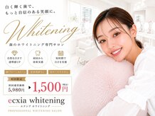 エクシアホワイトニング 新百合ヶ丘店