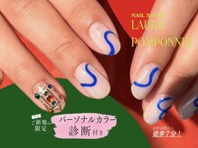 ローラポンポニー(Laura pomponnee)