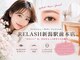 リラッシュ 新潟駅前本店(RELASH)の写真