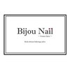 ビジューネイル プライベートサロン(Bijou Nail)のお店ロゴ